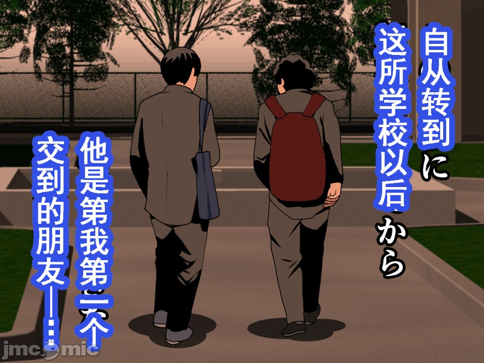 浮氣研究部 [サークルENZIN] 催眠浮氣研究部 第八・五話[TA自翻] 第8页