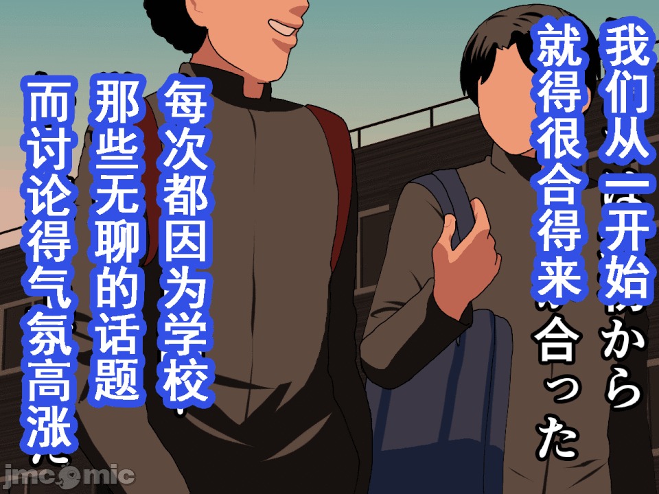 浮氣研究部 [サークルENZIN] 催眠浮氣研究部 第八・五話[TA自翻] 第9页