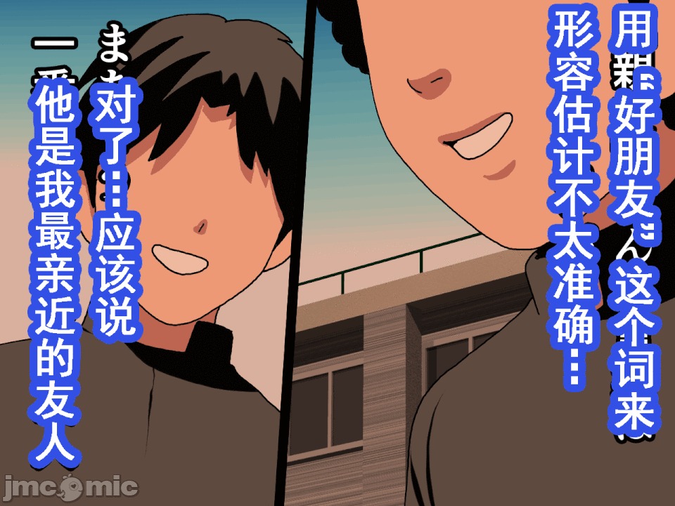 浮氣研究部 [サークルENZIN] 催眠浮氣研究部 第八・五話[TA自翻] 第10页
