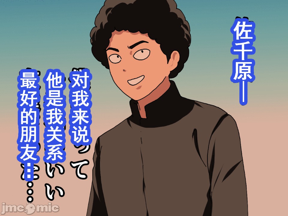 浮氣研究部 [サークルENZIN] 催眠浮氣研究部 第八・五話[TA自翻] 第11页