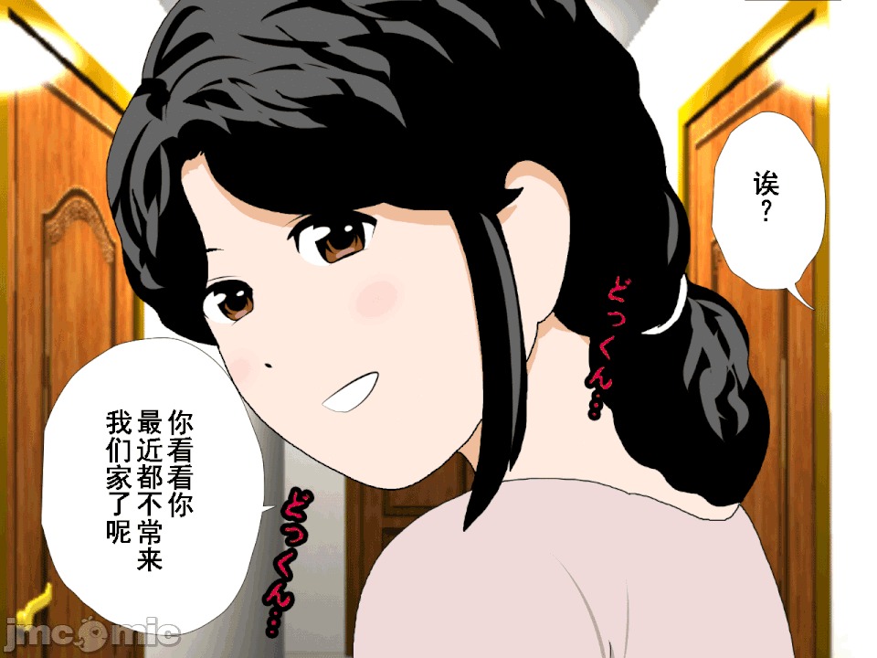 浮氣研究部 [サークルENZIN] 催眠浮氣研究部 第八・五話[TA自翻] 第16页