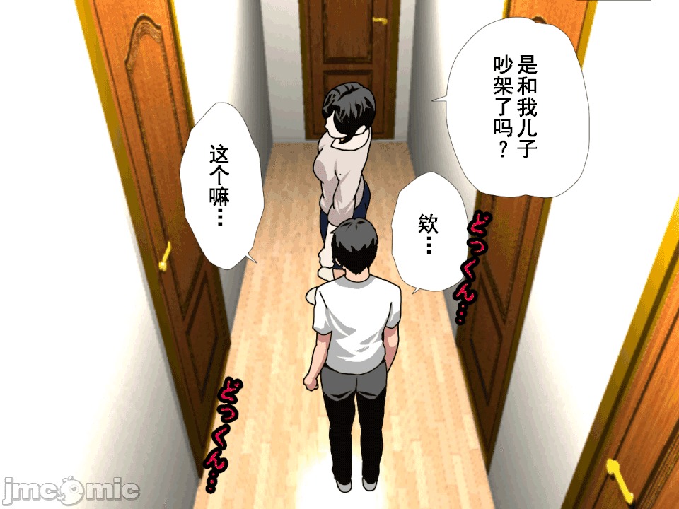 浮氣研究部 [サークルENZIN] 催眠浮氣研究部 第八・五話[TA自翻] 第17页