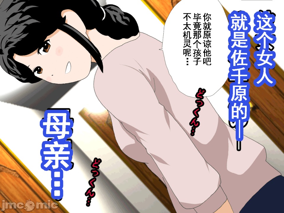 浮氣研究部 [サークルENZIN] 催眠浮氣研究部 第八・五話[TA自翻] 第18页