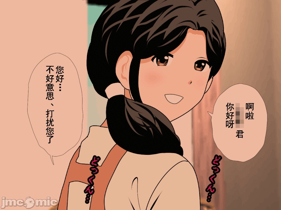 浮氣研究部 [サークルENZIN] 催眠浮氣研究部 第八・五話[TA自翻] 第19页