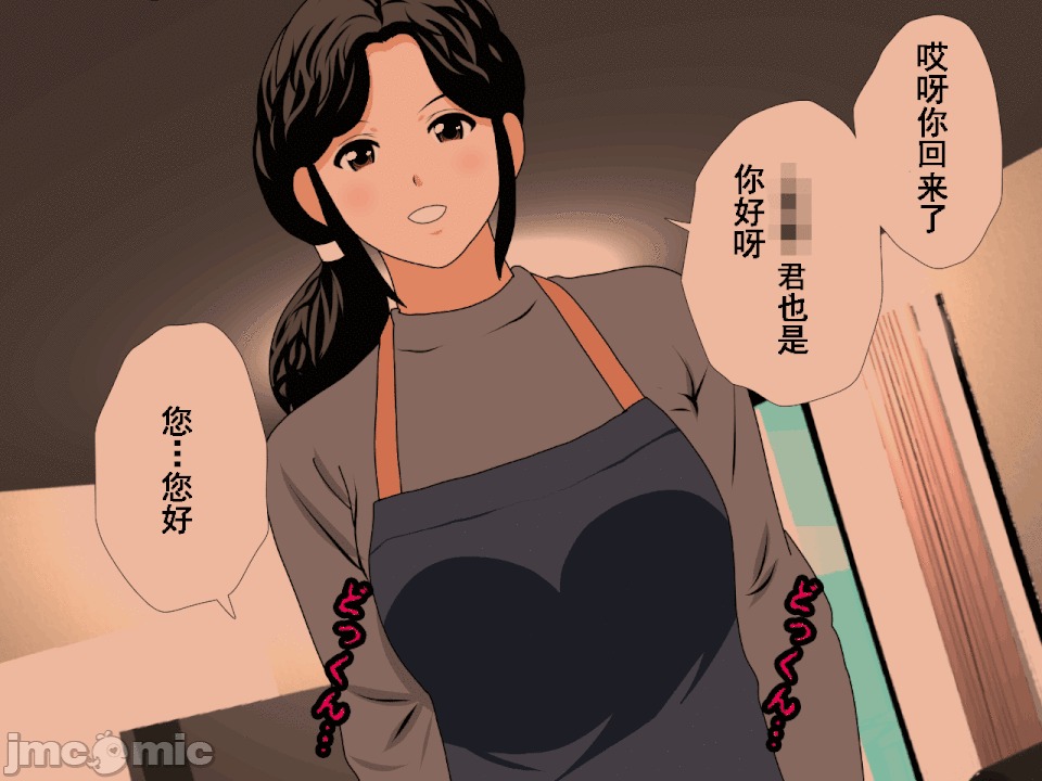浮氣研究部 [サークルENZIN] 催眠浮氣研究部 第八・五話[TA自翻] 第20页