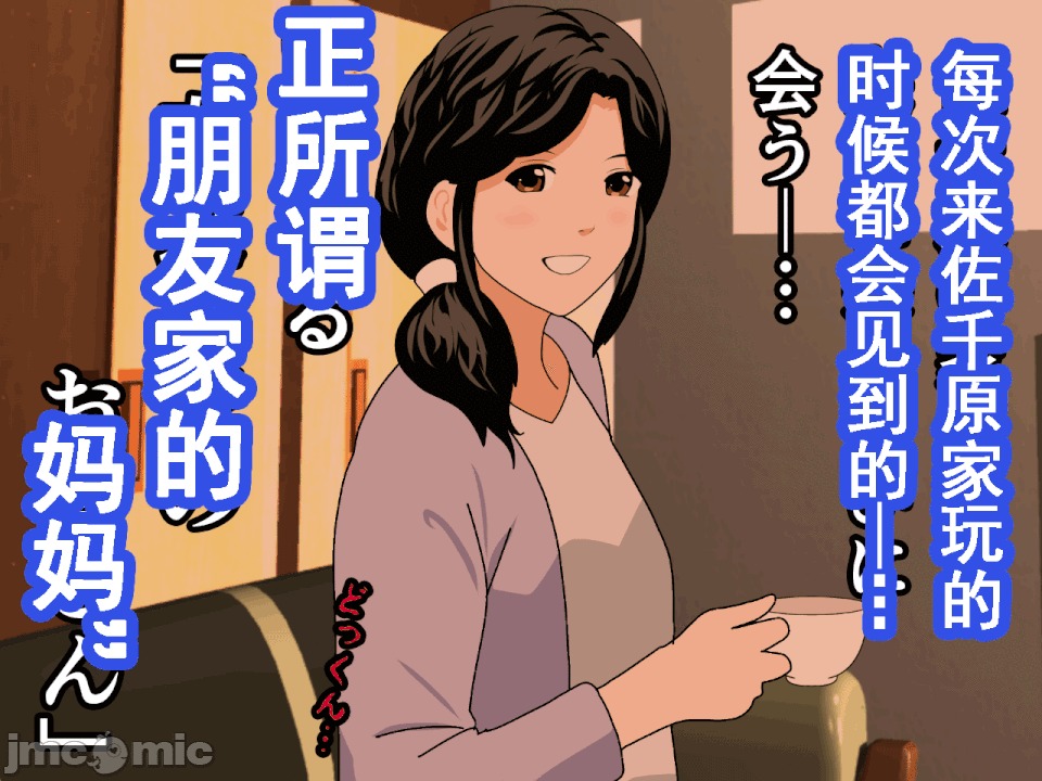 浮氣研究部 [サークルENZIN] 催眠浮氣研究部 第八・五話[TA自翻] 第21页