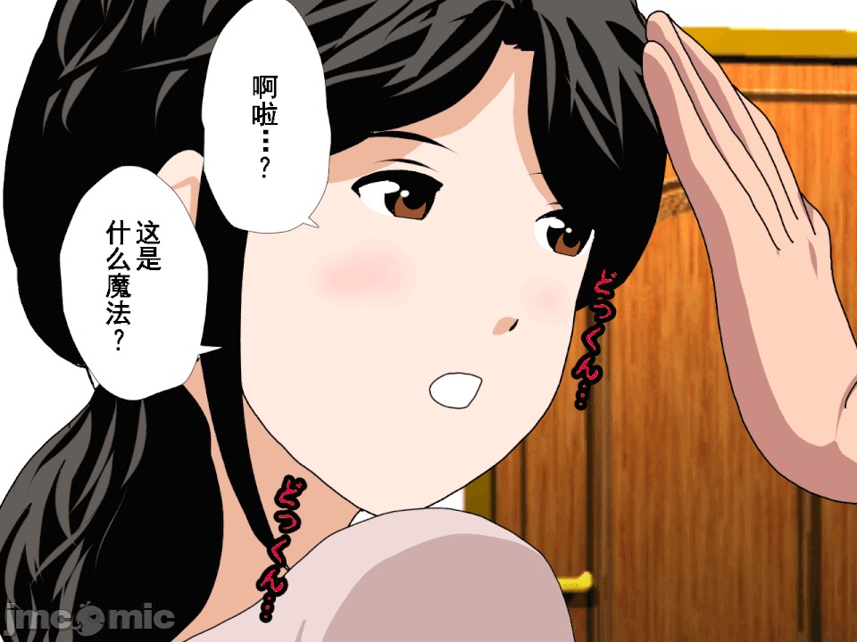 浮氣研究部 [サークルENZIN] 催眠浮氣研究部 第八・五話[TA自翻] 第25页