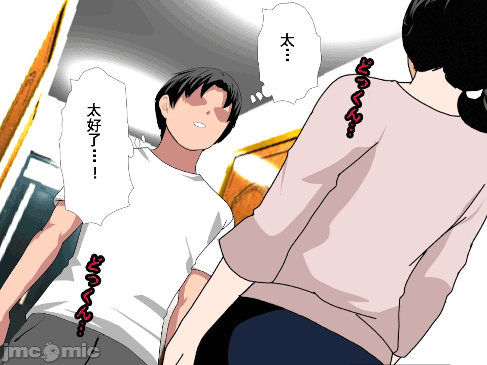 浮氣研究部 [サークルENZIN] 催眠浮氣研究部 第八・五話[TA自翻] 第33页