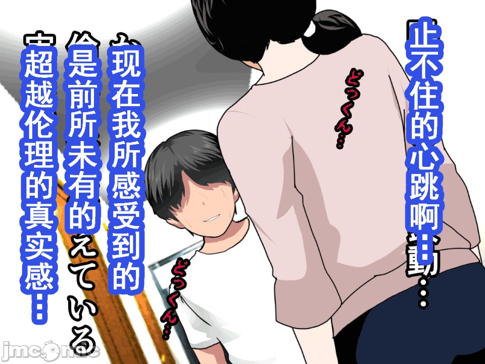 浮氣研究部 [サークルENZIN] 催眠浮氣研究部 第八・五話[TA自翻] 第34页