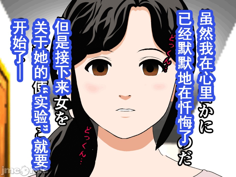 浮氣研究部 [サークルENZIN] 催眠浮氣研究部 第八・五話[TA自翻] 第35页