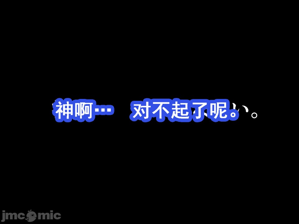 浮氣研究部 [サークルENZIN] 催眠浮氣研究部 第八・五話[TA自翻] 第36页
