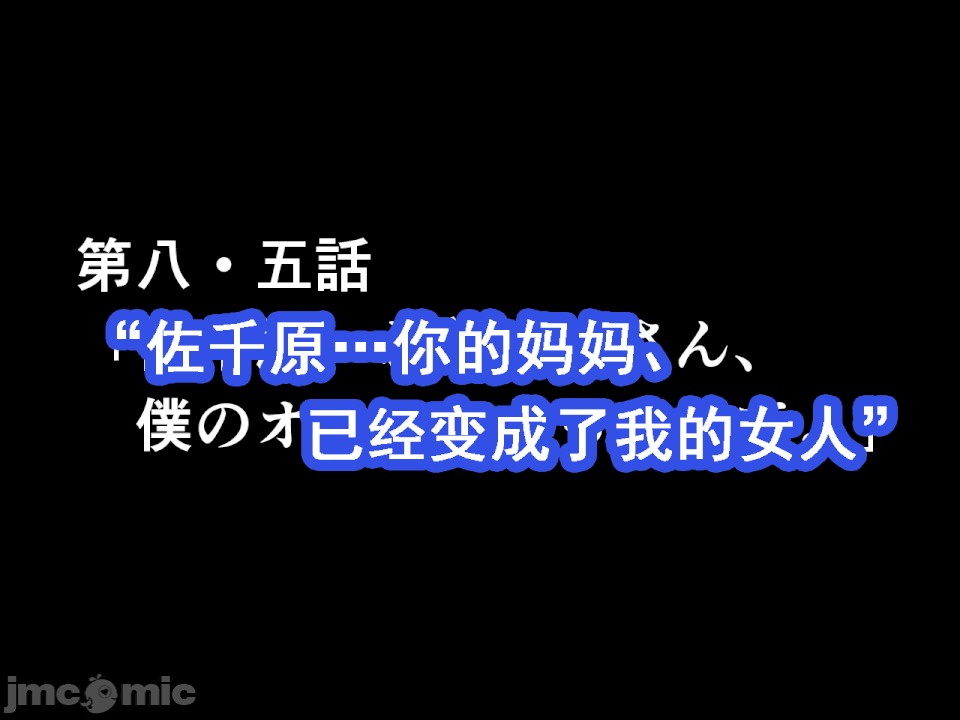 浮氣研究部 [サークルENZIN] 催眠浮氣研究部 第八・五話[TA自翻] 第39页