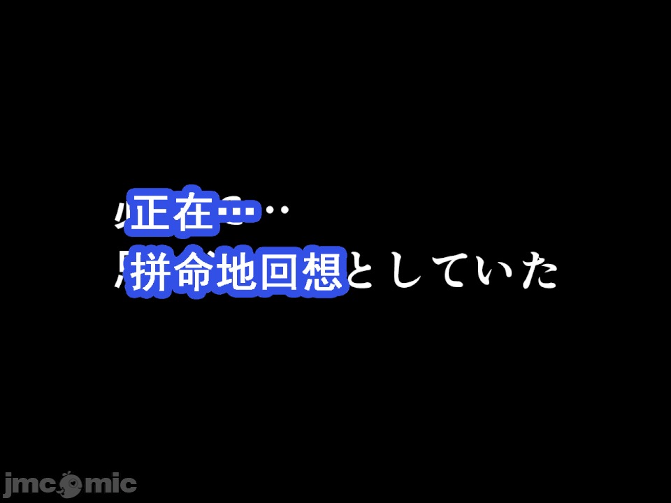 浮氣研究部 [サークルENZIN] 催眠浮氣研究部 第八・五話[TA自翻] 第42页