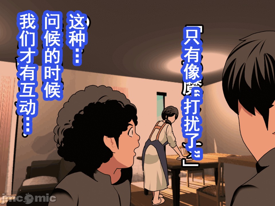 浮氣研究部 [サークルENZIN] 催眠浮氣研究部 第八・五話[TA自翻] 第48页