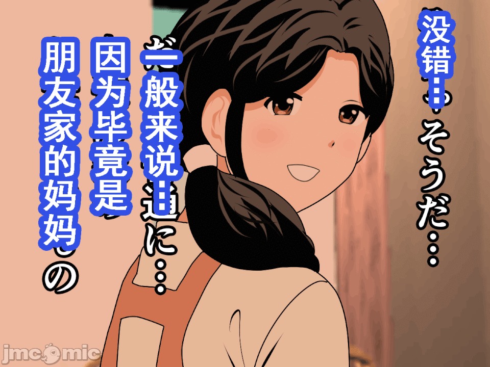 浮氣研究部 [サークルENZIN] 催眠浮氣研究部 第八・五話[TA自翻] 第49页