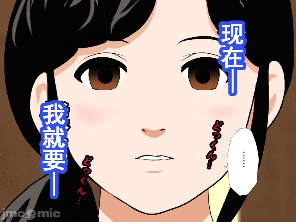 浮氣研究部 [サークルENZIN] 催眠浮氣研究部 第八・五話[TA自翻] 第51页