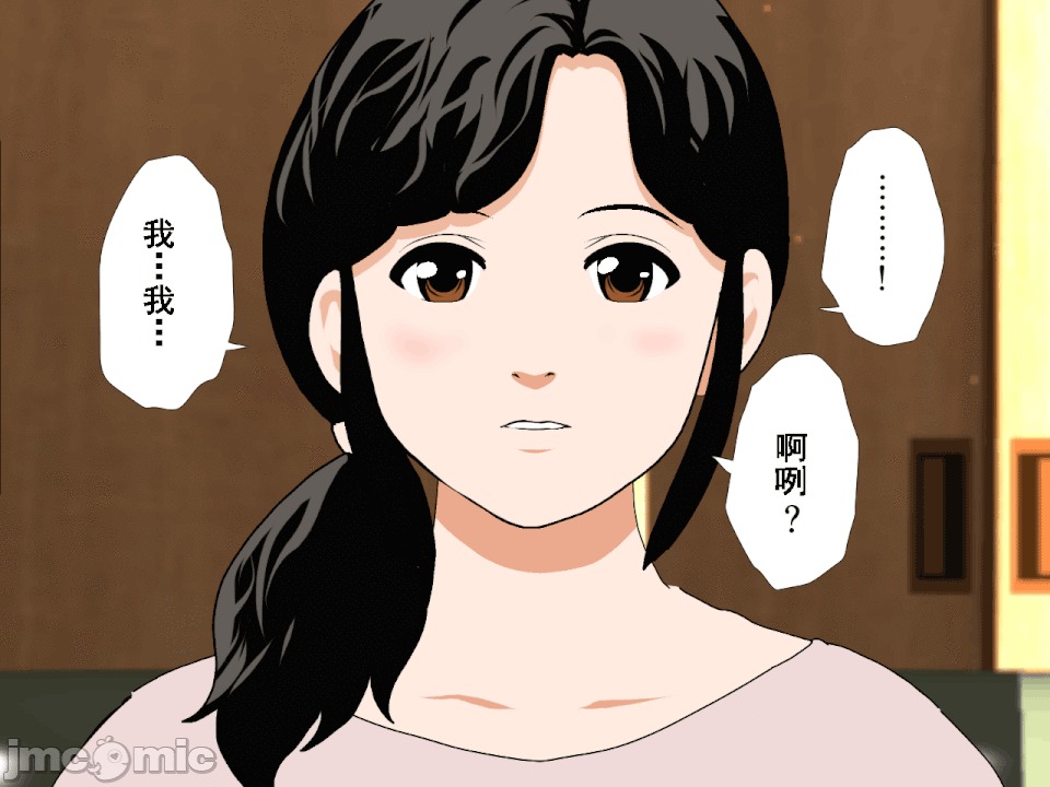 浮氣研究部 [サークルENZIN] 催眠浮氣研究部 第八・五話[TA自翻] 第52页