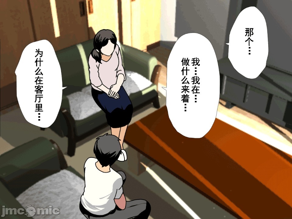 浮氣研究部 [サークルENZIN] 催眠浮氣研究部 第八・五話[TA自翻] 第53页