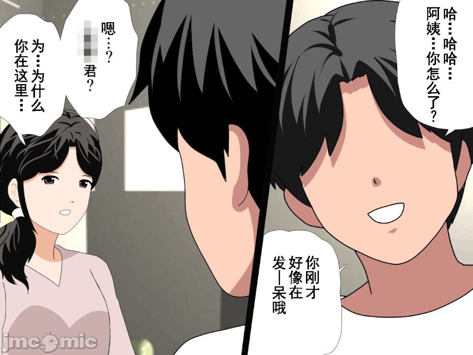 浮氣研究部 [サークルENZIN] 催眠浮氣研究部 第八・五話[TA自翻] 第54页