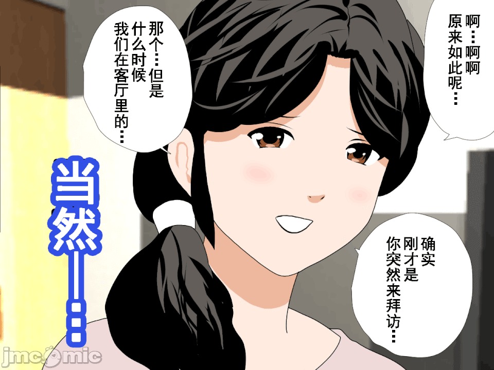 浮氣研究部 [サークルENZIN] 催眠浮氣研究部 第八・五話[TA自翻] 第55页