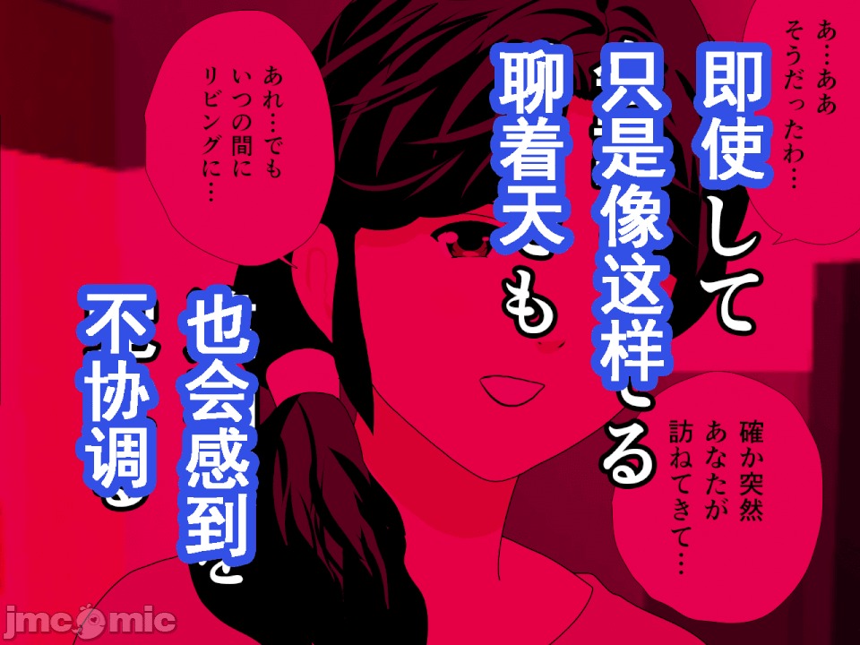 浮氣研究部 [サークルENZIN] 催眠浮氣研究部 第八・五話[TA自翻] 第56页
