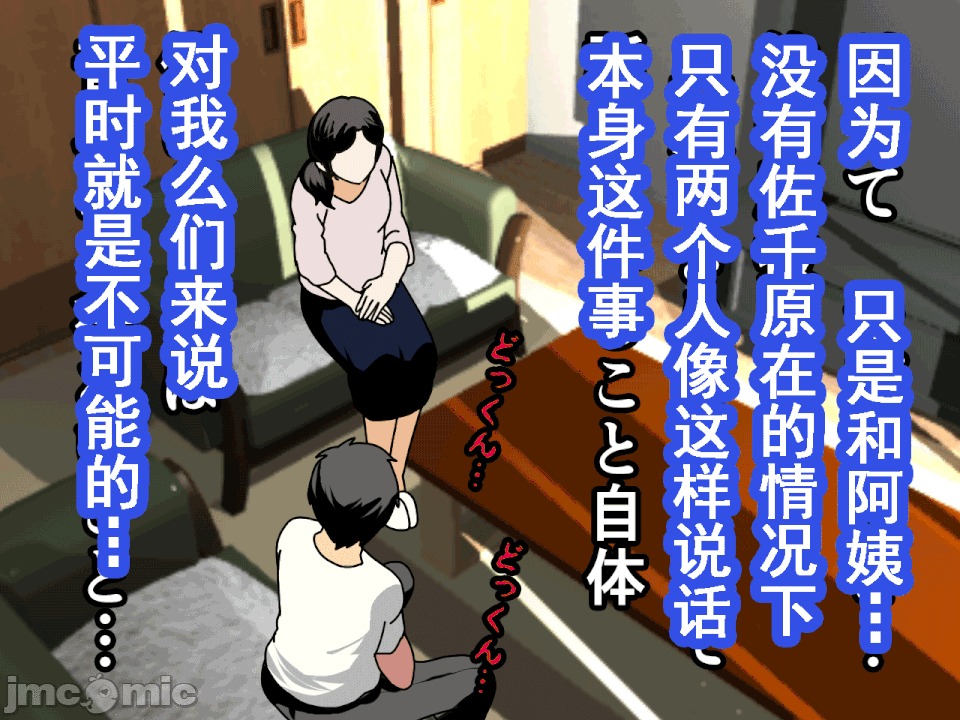 浮氣研究部 [サークルENZIN] 催眠浮氣研究部 第八・五話[TA自翻] 第57页