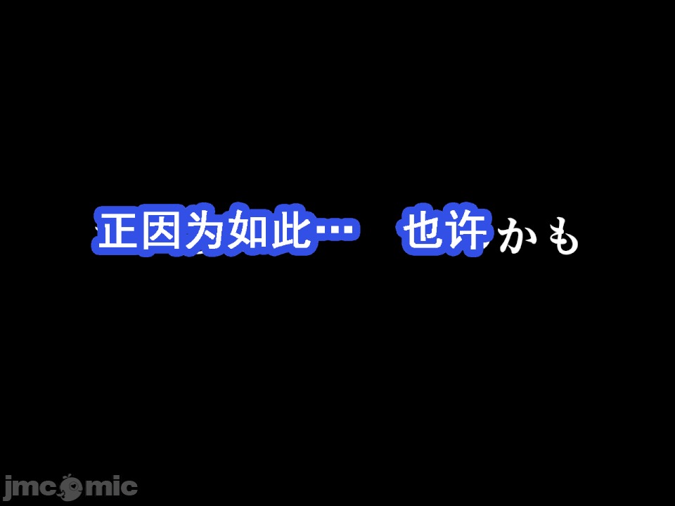 浮氣研究部 [サークルENZIN] 催眠浮氣研究部 第八・五話[TA自翻] 第58页