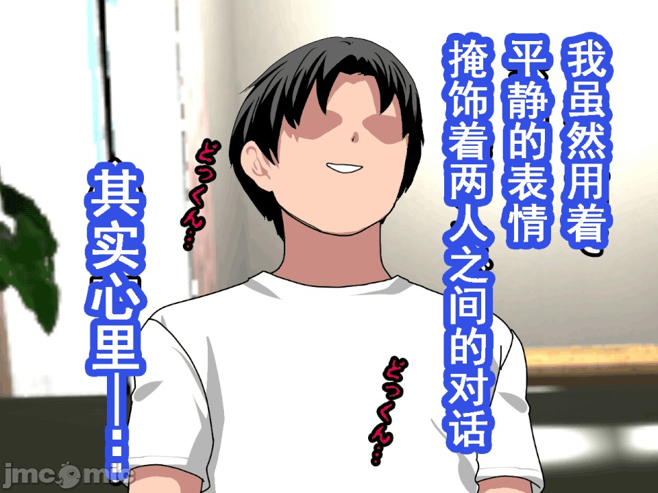 浮氣研究部 [サークルENZIN] 催眠浮氣研究部 第八・五話[TA自翻] 第59页