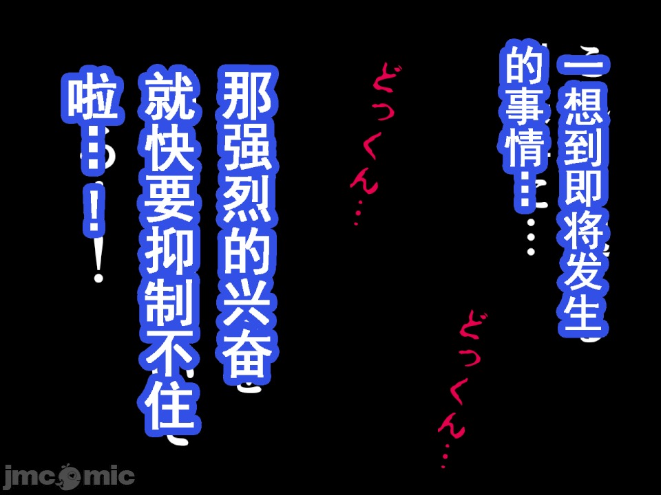 浮氣研究部 [サークルENZIN] 催眠浮氣研究部 第八・五話[TA自翻] 第60页