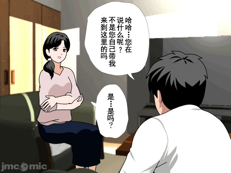 浮氣研究部 [サークルENZIN] 催眠浮氣研究部 第八・五話[TA自翻] 第61页