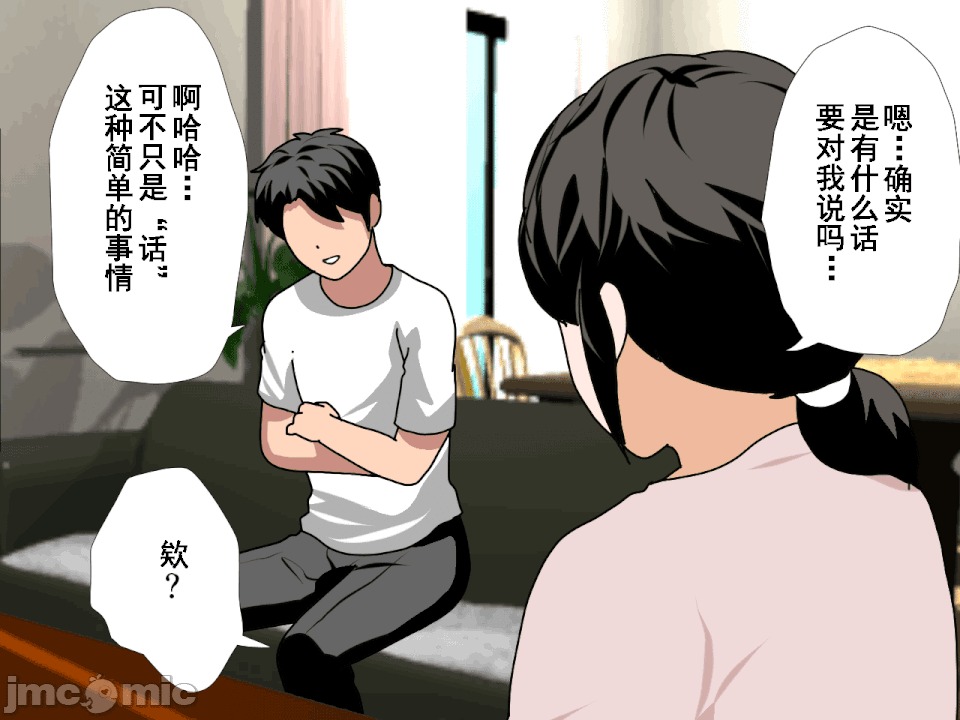 浮氣研究部 [サークルENZIN] 催眠浮氣研究部 第八・五話[TA自翻] 第62页
