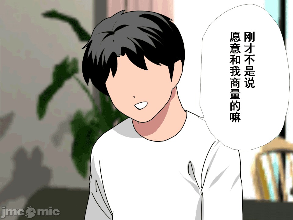 浮氣研究部 [サークルENZIN] 催眠浮氣研究部 第八・五話[TA自翻] 第63页