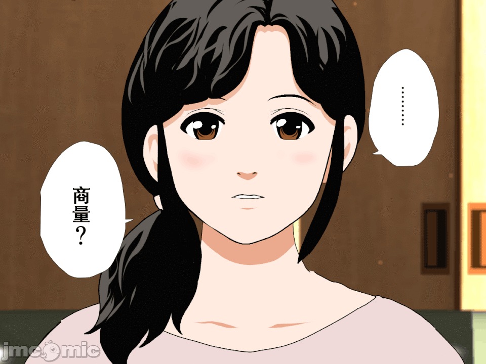 浮氣研究部 [サークルENZIN] 催眠浮氣研究部 第八・五話[TA自翻] 第64页