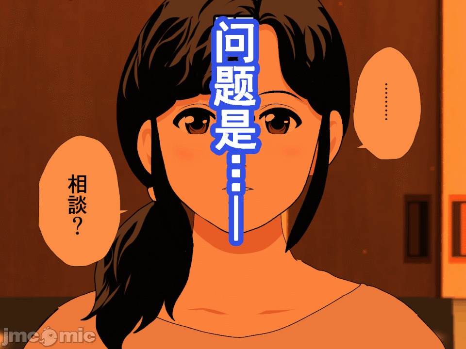 浮氣研究部 [サークルENZIN] 催眠浮氣研究部 第八・五話[TA自翻] 第65页