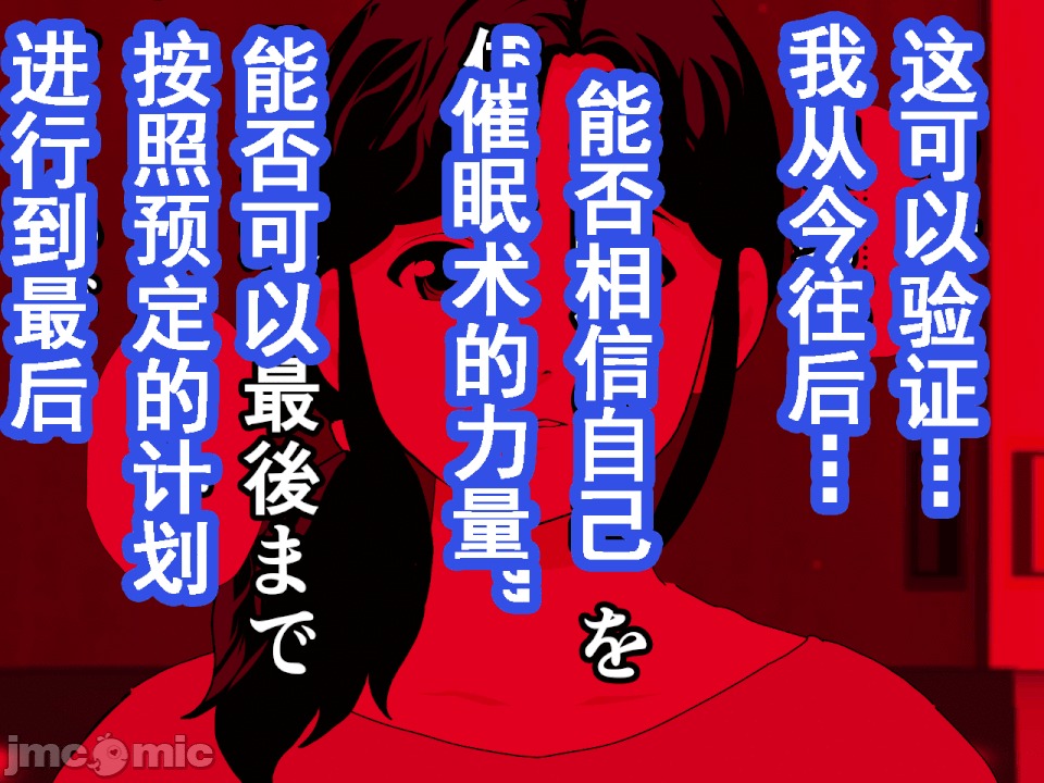 浮氣研究部 [サークルENZIN] 催眠浮氣研究部 第八・五話[TA自翻] 第66页