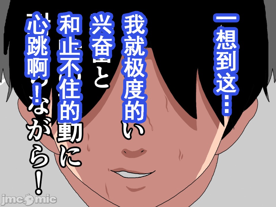 浮氣研究部 [サークルENZIN] 催眠浮氣研究部 第八・五話[TA自翻] 第67页