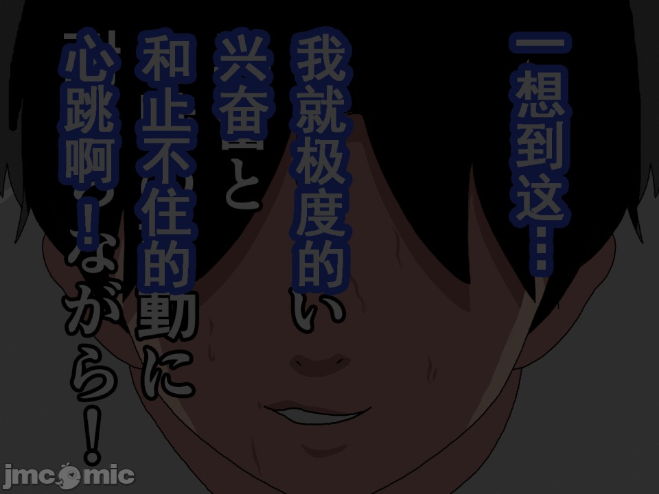 浮氣研究部 [サークルENZIN] 催眠浮氣研究部 第八・五話[TA自翻] 第68页