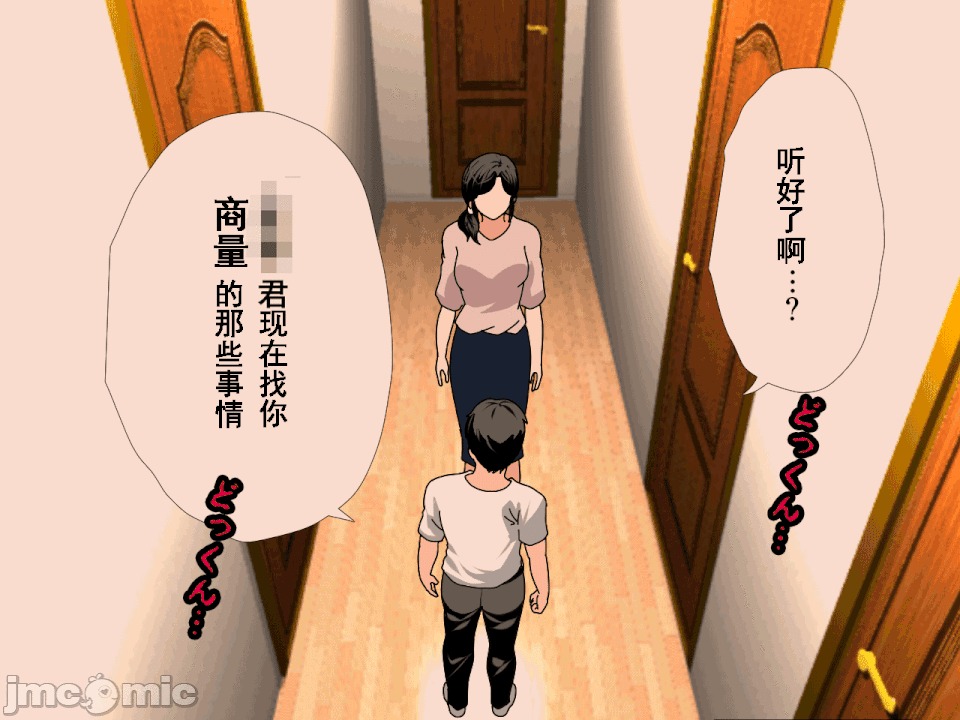 浮氣研究部 [サークルENZIN] 催眠浮氣研究部 第八・五話[TA自翻] 第71页