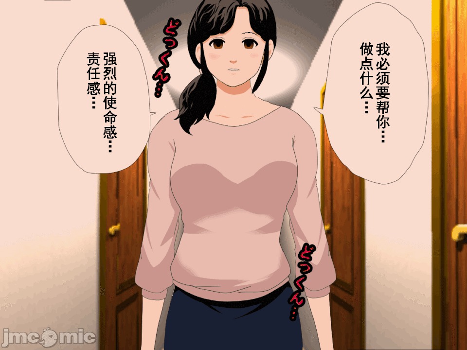 浮氣研究部 [サークルENZIN] 催眠浮氣研究部 第八・五話[TA自翻] 第73页