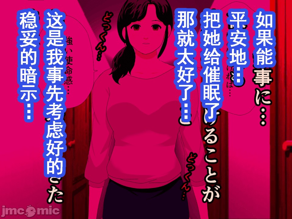 浮氣研究部 [サークルENZIN] 催眠浮氣研究部 第八・五話[TA自翻] 第74页