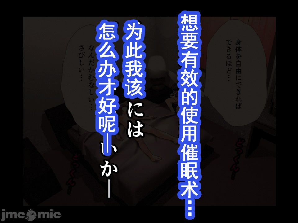 浮氣研究部 [サークルENZIN] 催眠浮氣研究部 第八・五話[TA自翻] 第76页