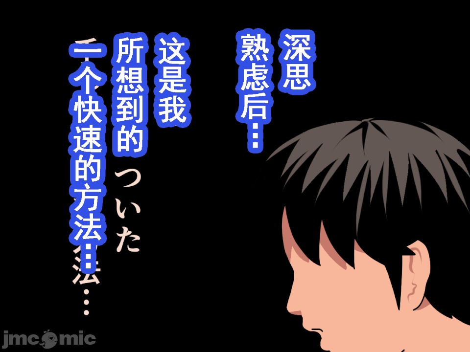 浮氣研究部 [サークルENZIN] 催眠浮氣研究部 第八・五話[TA自翻] 第77页