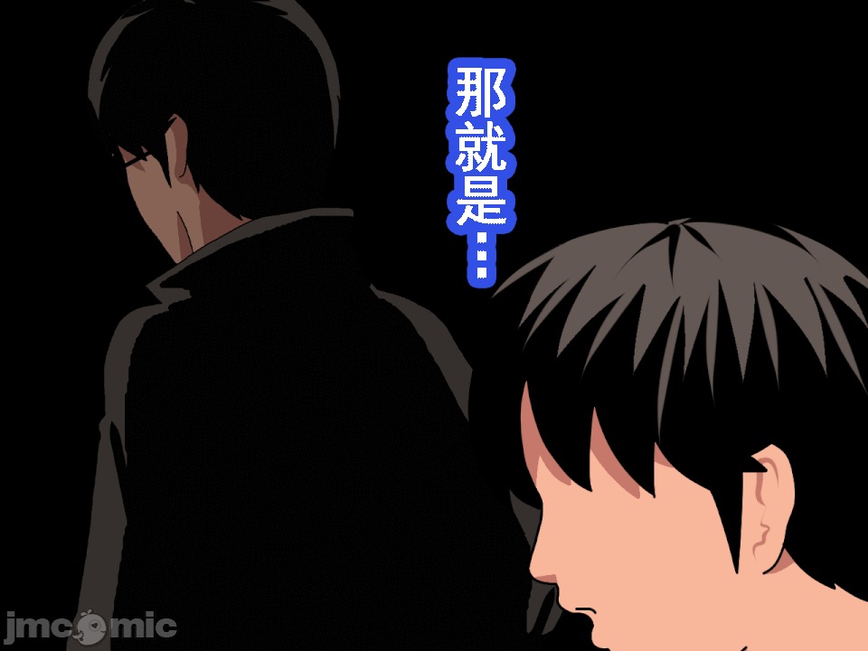 浮氣研究部 [サークルENZIN] 催眠浮氣研究部 第八・五話[TA自翻] 第78页