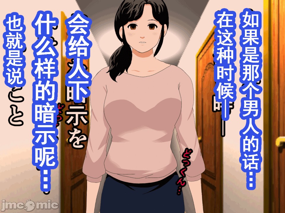 浮氣研究部 [サークルENZIN] 催眠浮氣研究部 第八・五話[TA自翻] 第79页