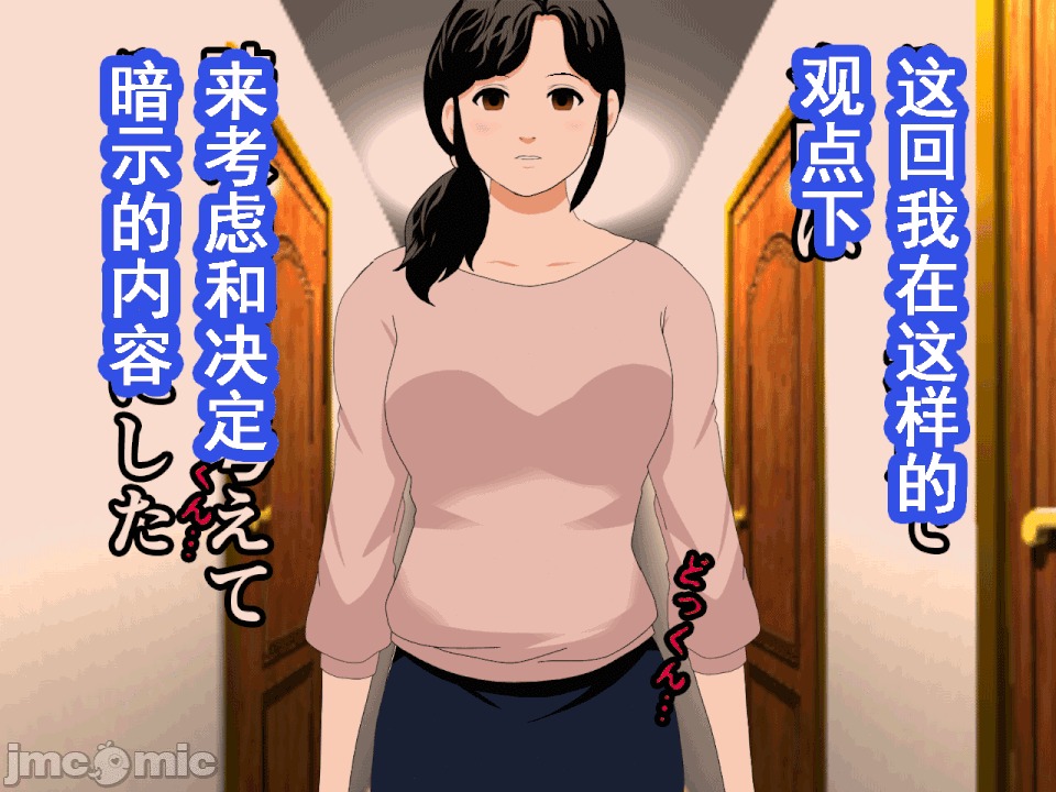 浮氣研究部 [サークルENZIN] 催眠浮氣研究部 第八・五話[TA自翻] 第80页