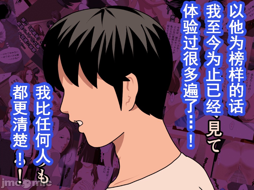 浮氣研究部 [サークルENZIN] 催眠浮氣研究部 第八・五話[TA自翻] 第81页