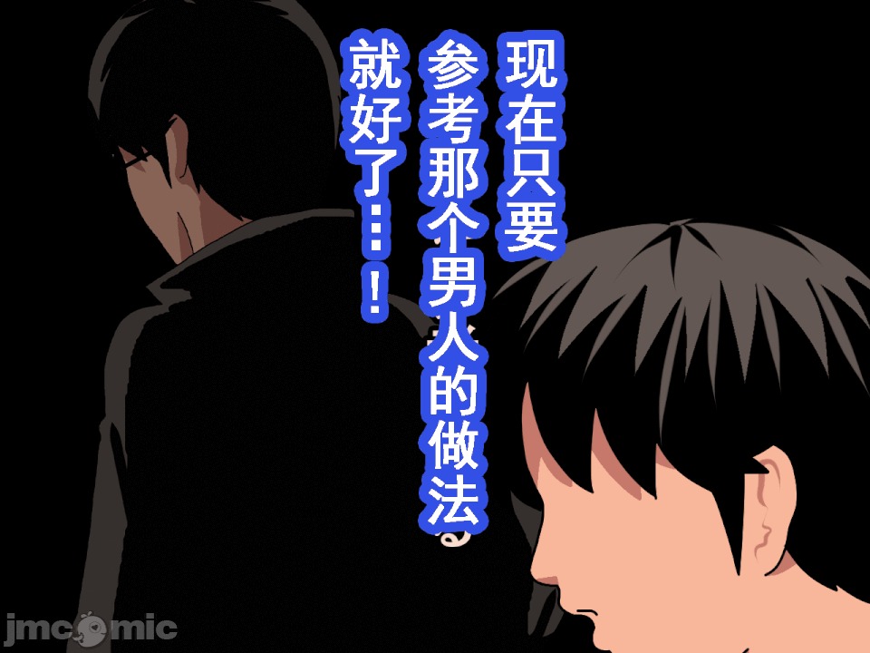浮氣研究部 [サークルENZIN] 催眠浮氣研究部 第八・五話[TA自翻] 第82页