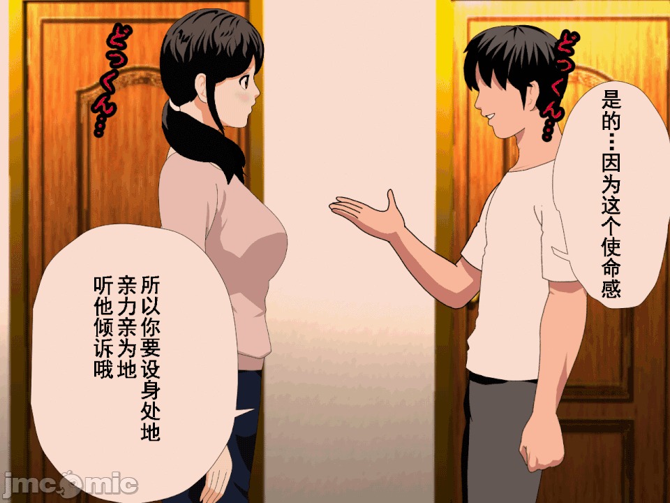 浮氣研究部 [サークルENZIN] 催眠浮氣研究部 第八・五話[TA自翻] 第84页