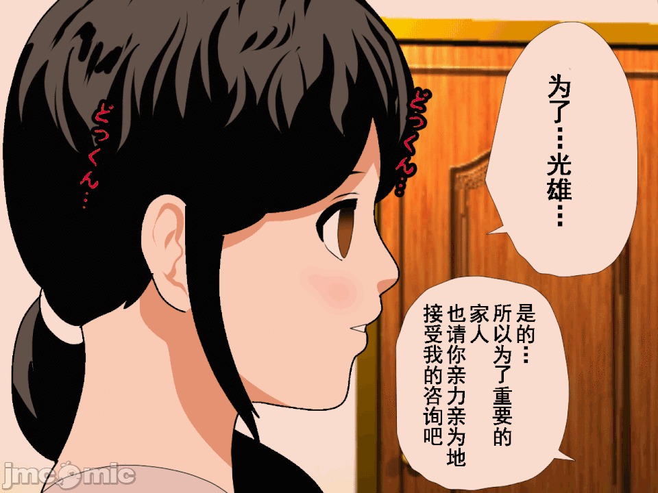 浮氣研究部 [サークルENZIN] 催眠浮氣研究部 第八・五話[TA自翻] 第86页