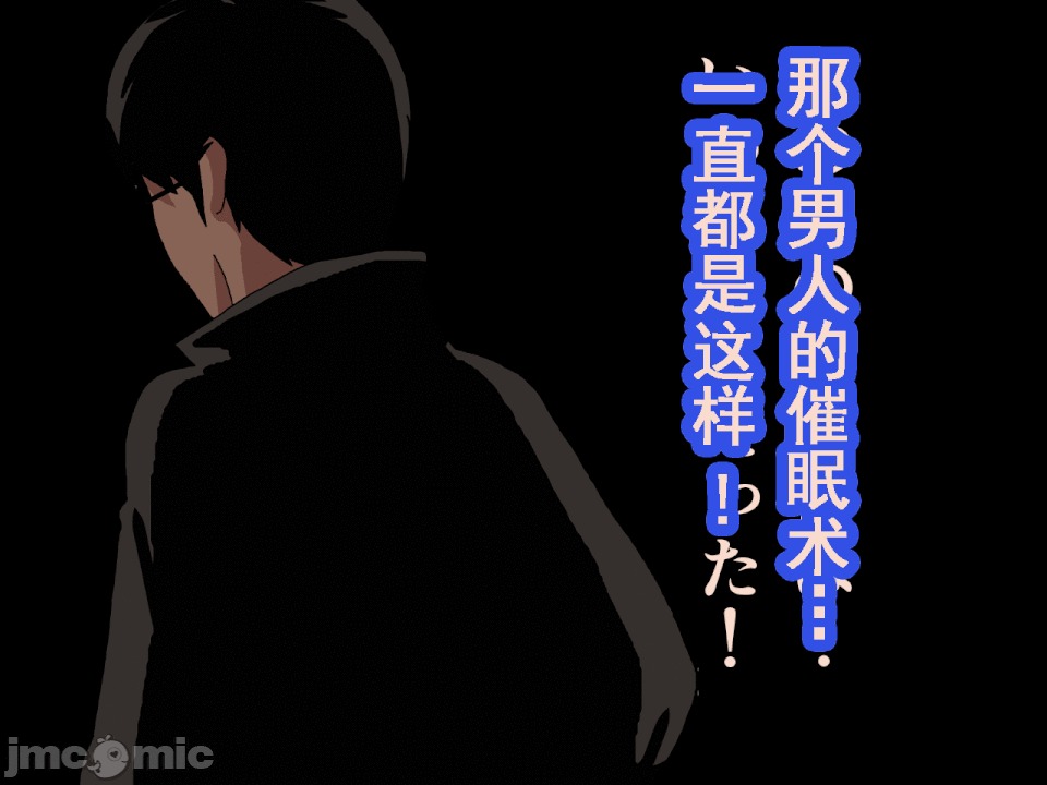 浮氣研究部 [サークルENZIN] 催眠浮氣研究部 第八・五話[TA自翻] 第88页